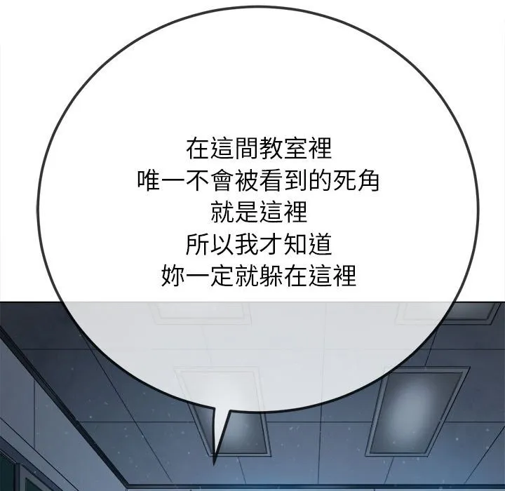 难缠小恶女 第195话