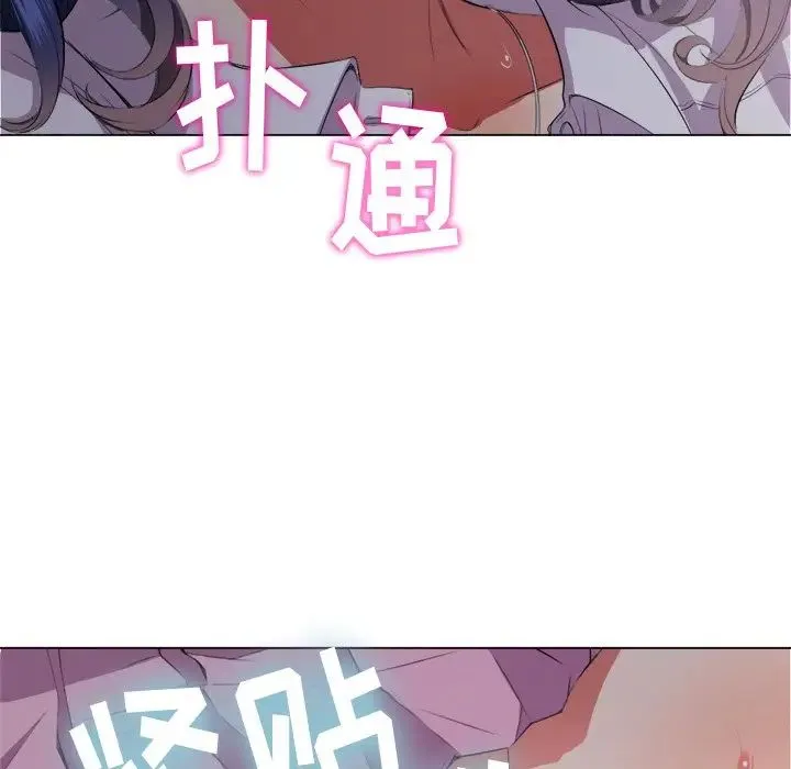 难缠小恶女 第 32 话