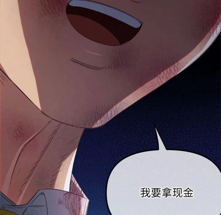 难缠小恶女 第233话