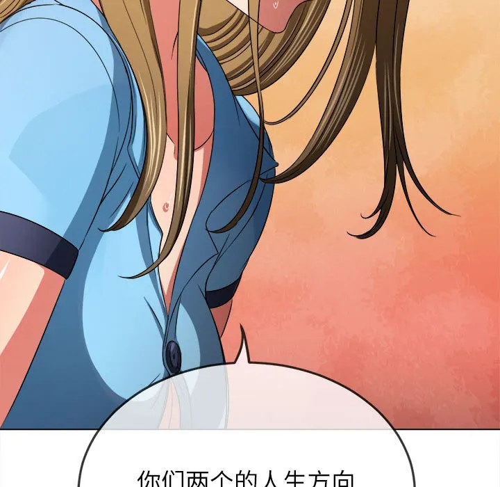 难缠小恶女 第162话