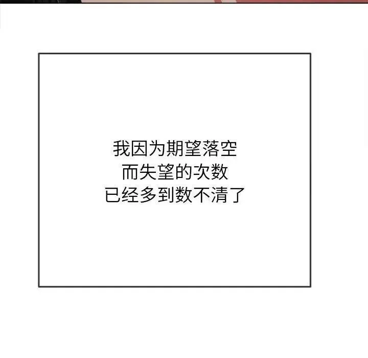 难缠小恶女 第202话