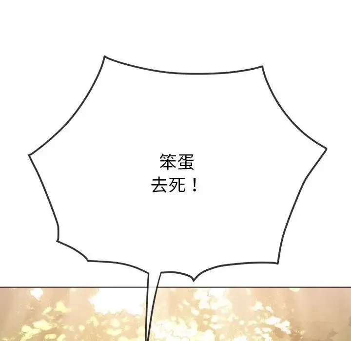 难缠小恶女 第198话