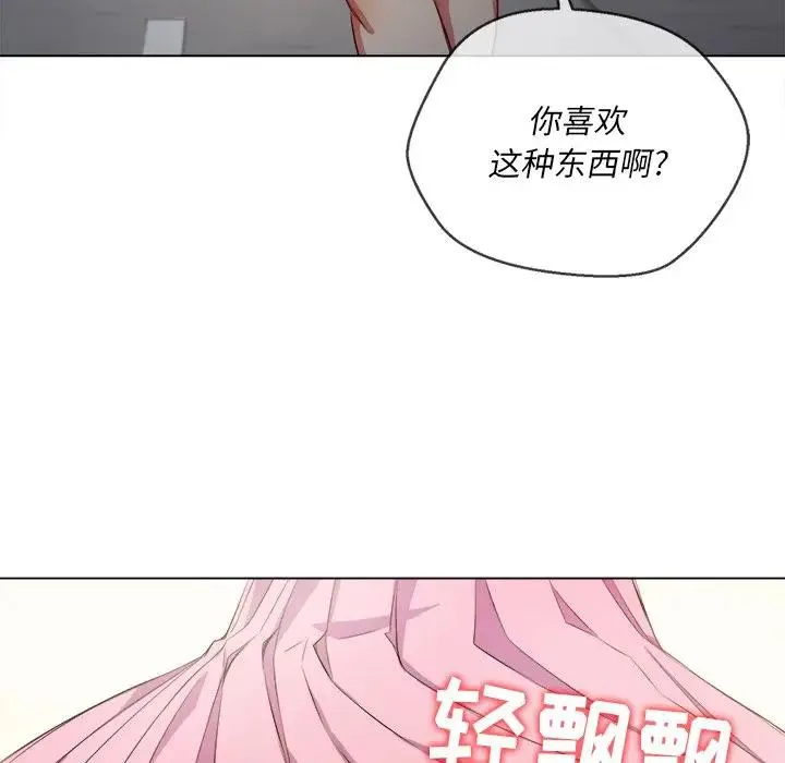 难缠小恶女 第 31 话