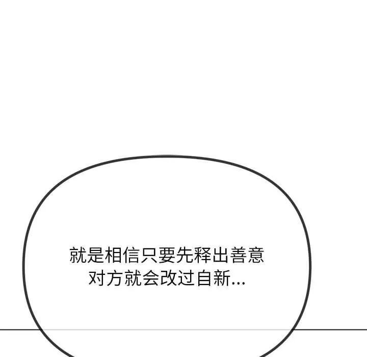 难缠小恶女 第238话