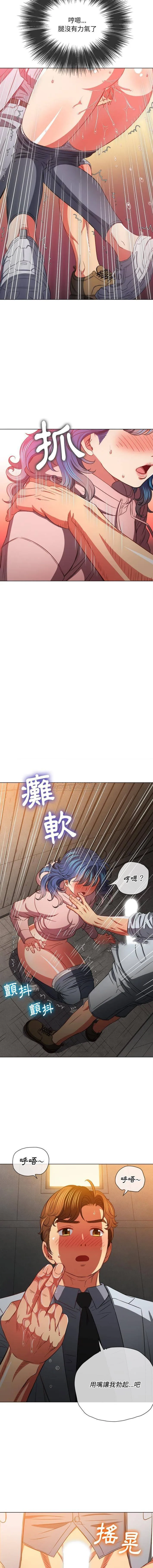 难缠小恶女 第97话