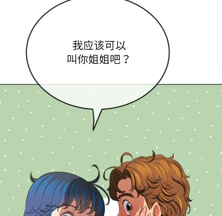 难缠小恶女 第220话