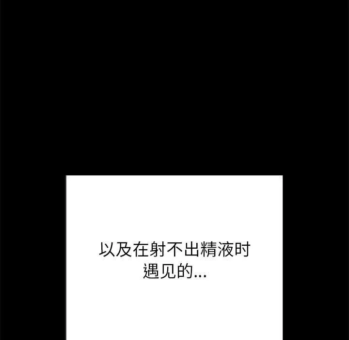 难缠小恶女 第221话