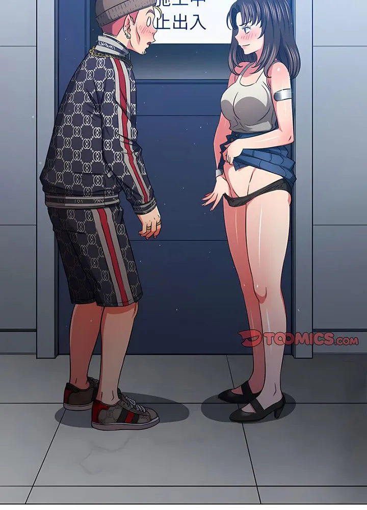 难缠小恶女 第191话