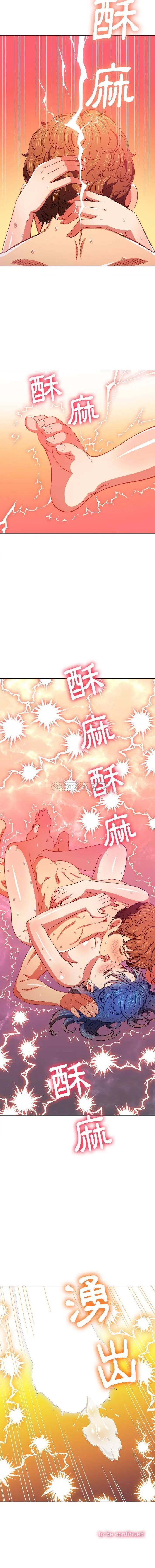 难缠小恶女 第71话
