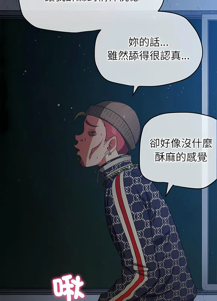 难缠小恶女 第191话
