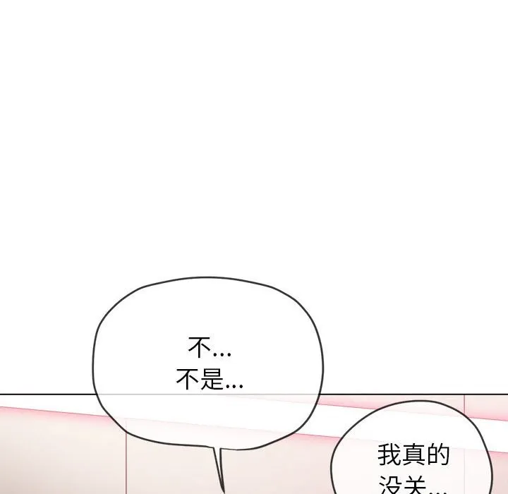 难缠小恶女 第224话