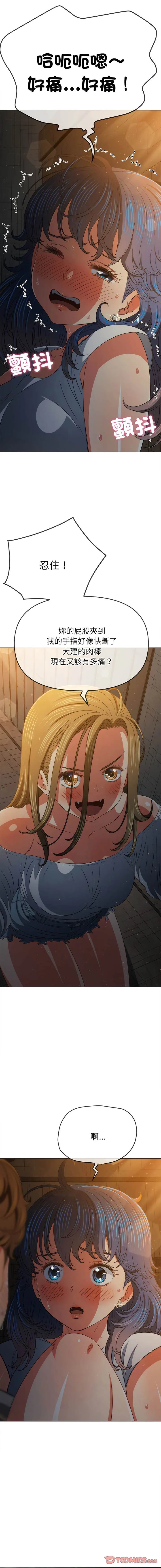 难缠小恶女 第187话