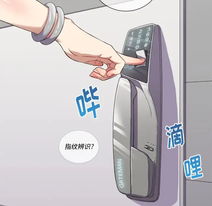 难缠小恶女 第 24 话