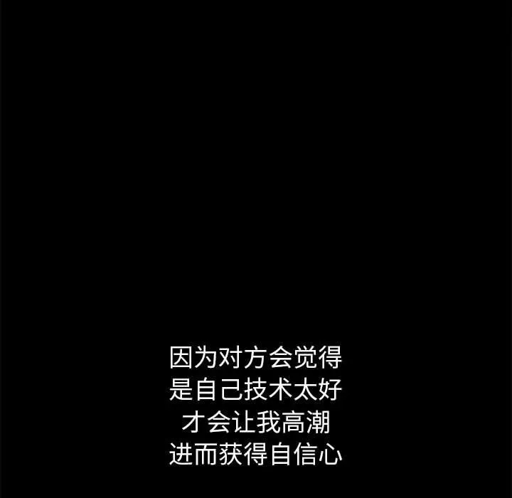 难缠小恶女 第219话