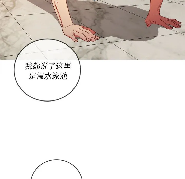 难缠小恶女 第148话