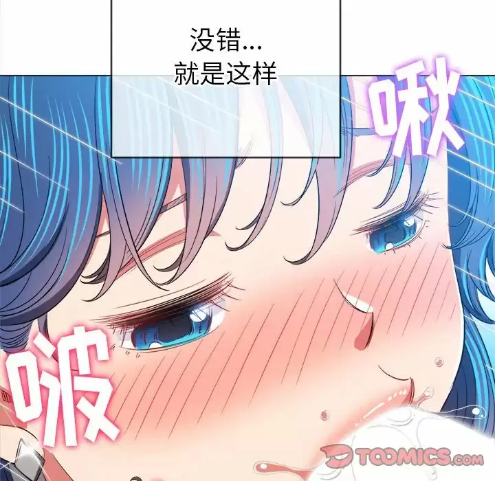 难缠小恶女 第125话