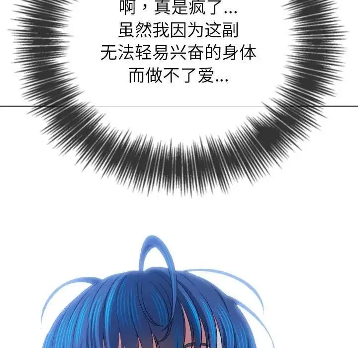 难缠小恶女 第214话