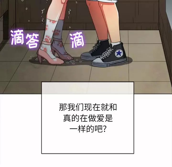 难缠小恶女 第125话