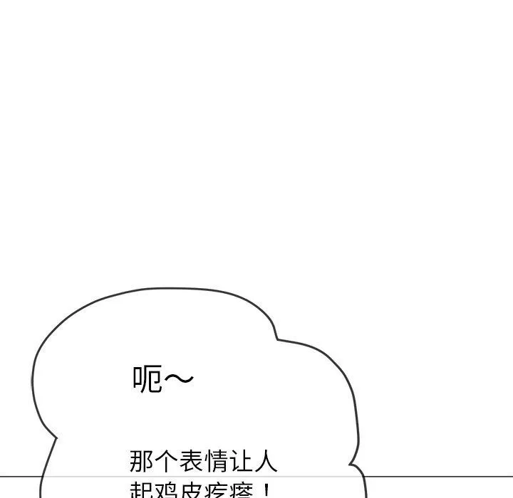 难缠小恶女 第234话