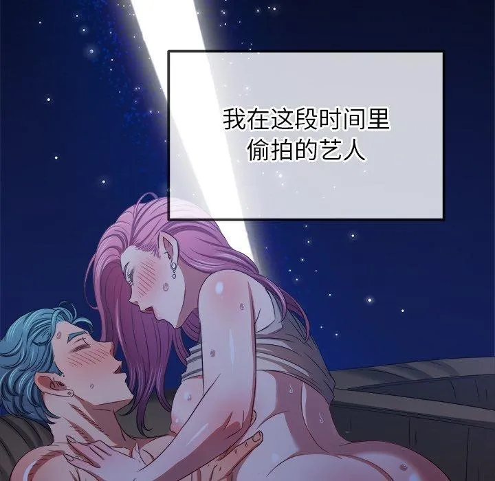 难缠小恶女 第234话