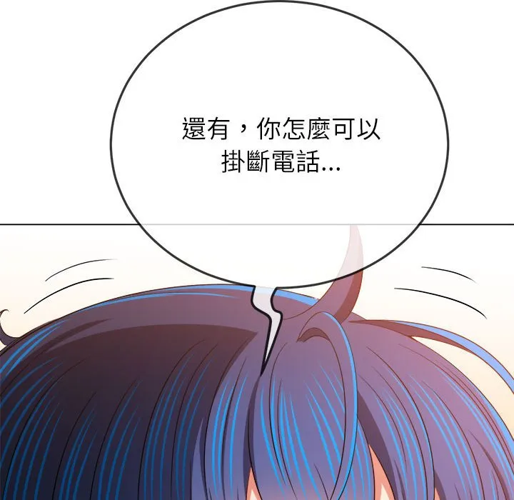 难缠小恶女 第197话