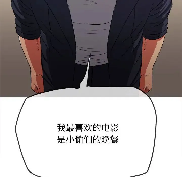 难缠小恶女 第202话