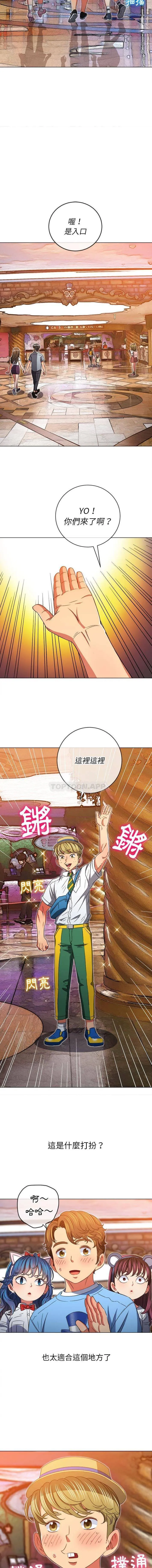难缠小恶女 第118话