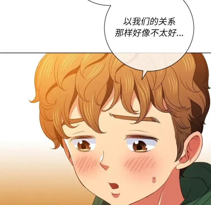 难缠小恶女 第63话
