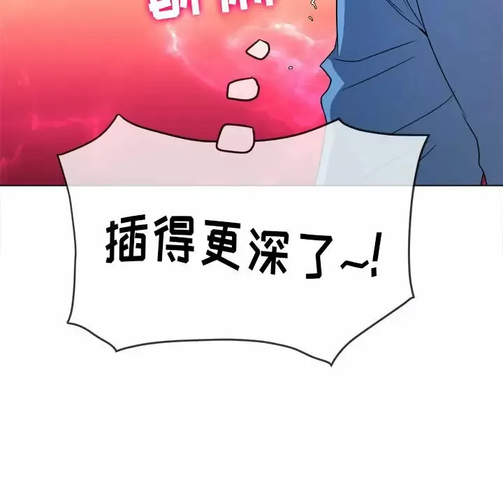 难缠小恶女 第126话