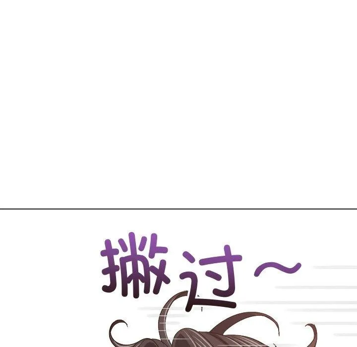 难缠小恶女 第242话