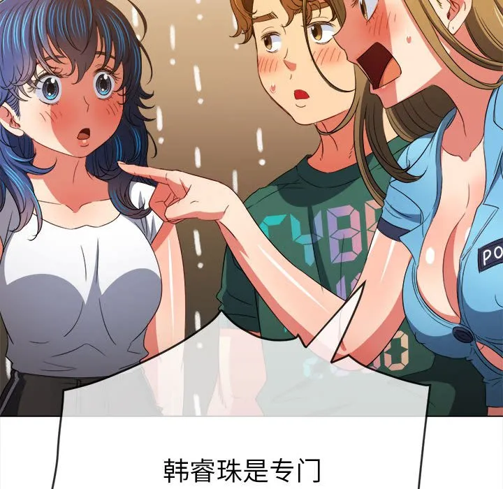 难缠小恶女 第171话