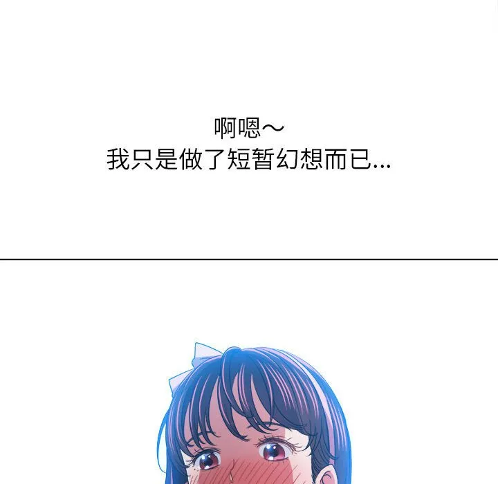 难缠小恶女 第148话