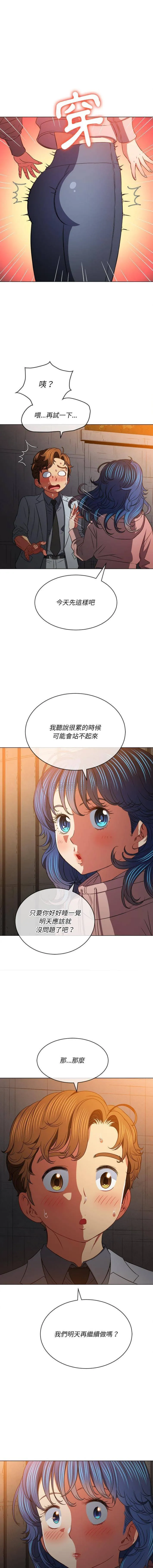 难缠小恶女 第100话