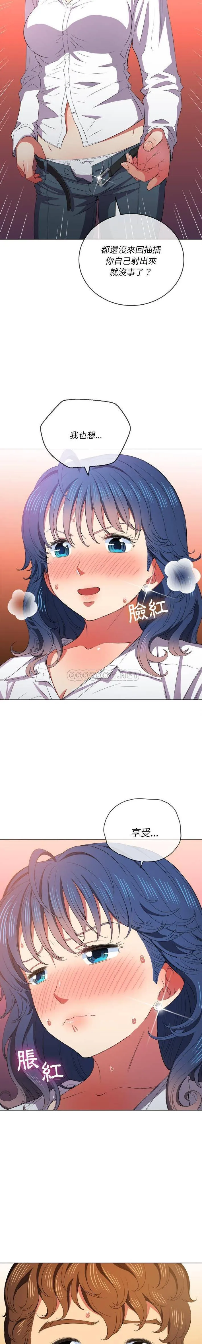 难缠小恶女 第36话