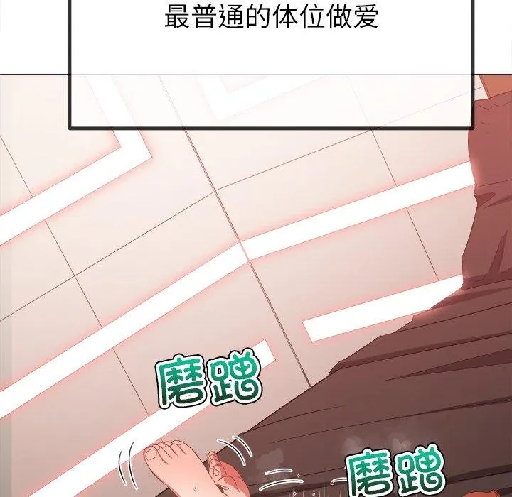 难缠小恶女 第230话