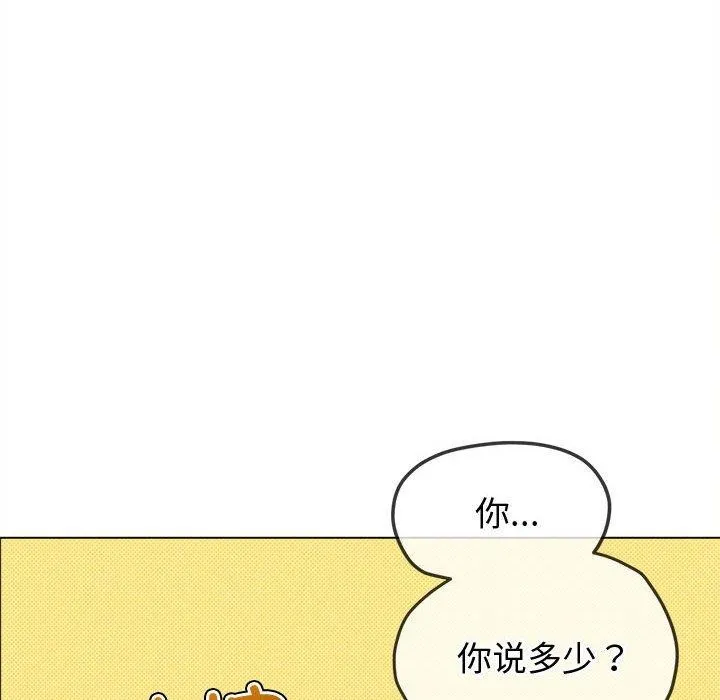 难缠小恶女 第233话