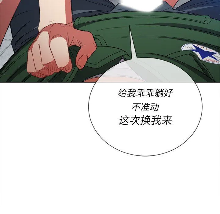 难缠小恶女 第59话