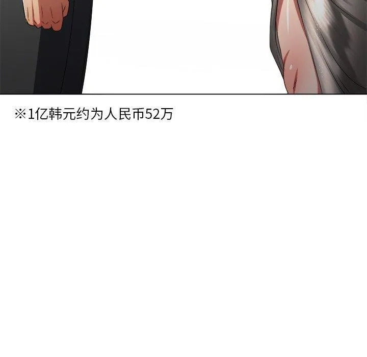 难缠小恶女 第234话