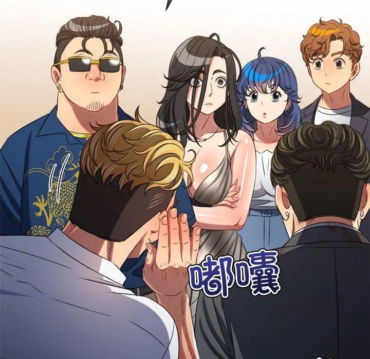 难缠小恶女 第233话