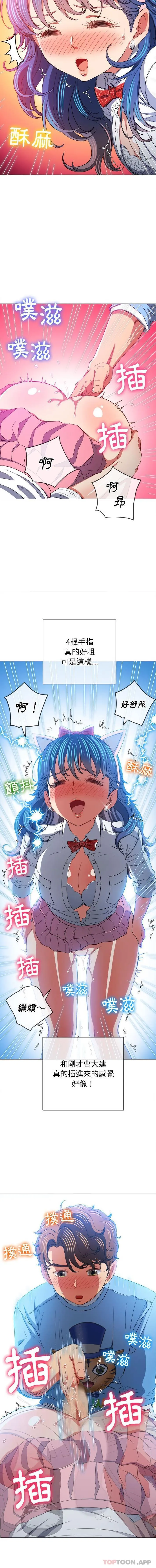 难缠小恶女 第127话