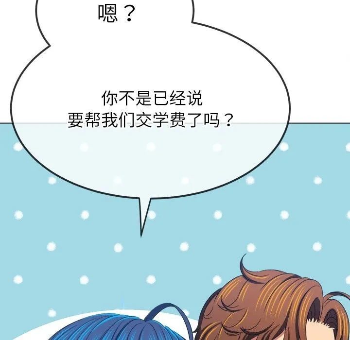 难缠小恶女 第232话