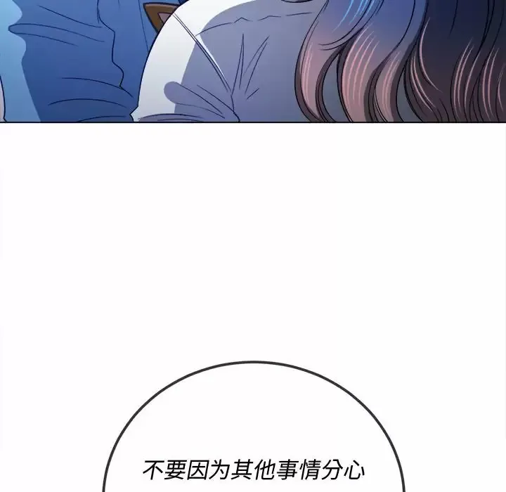 难缠小恶女 第123话