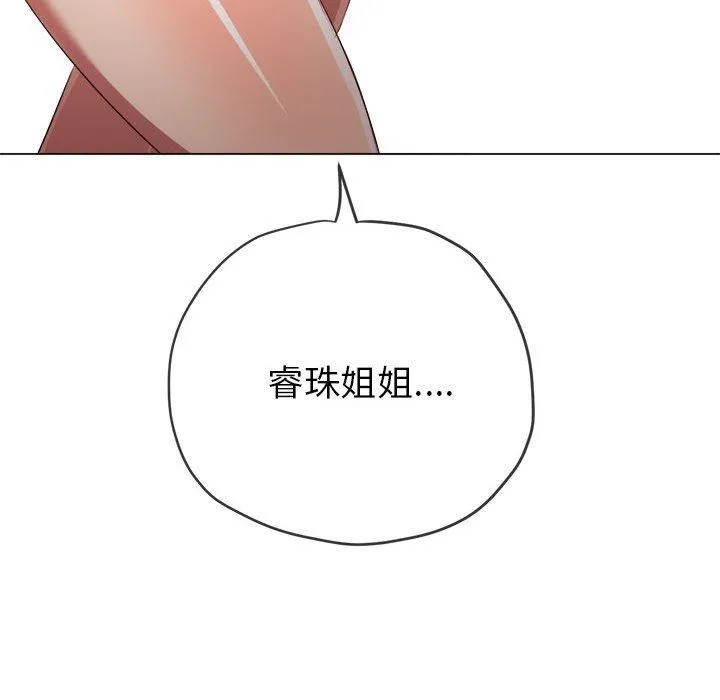 难缠小恶女 第226话