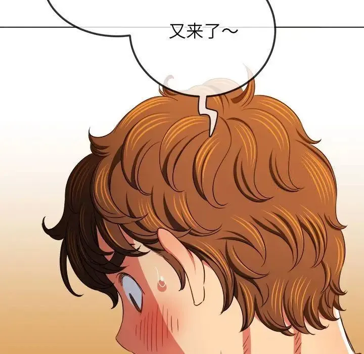 难缠小恶女 第200话