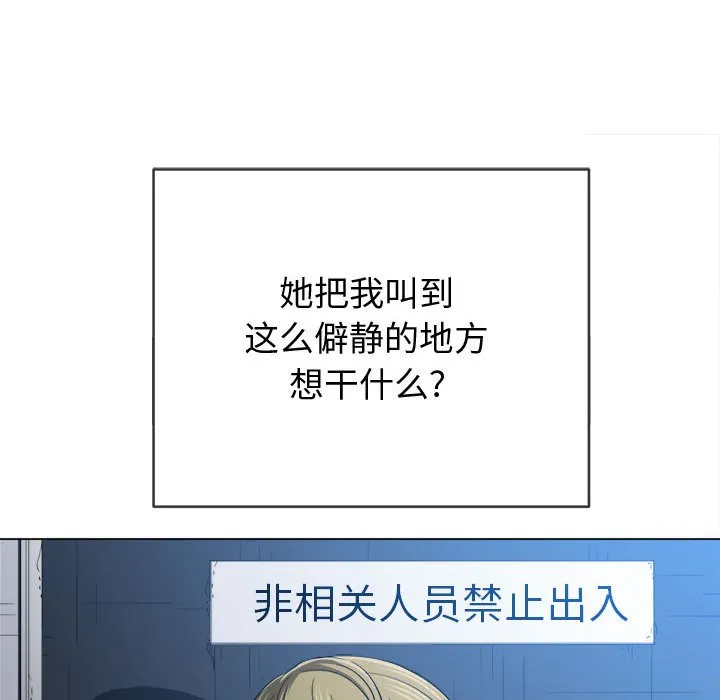 难缠小恶女 第146话