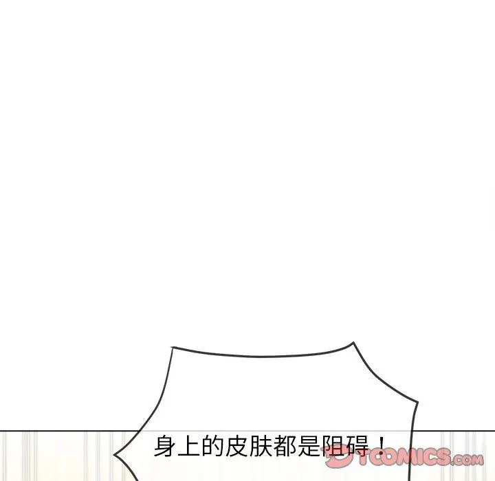 难缠小恶女 第230话