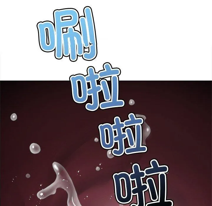 难缠小恶女 第231话