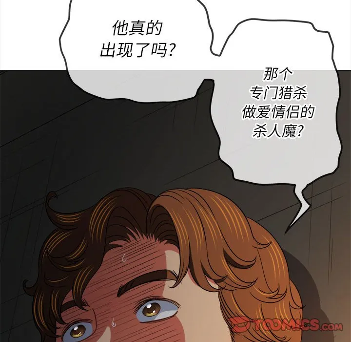 难缠小恶女 第153话