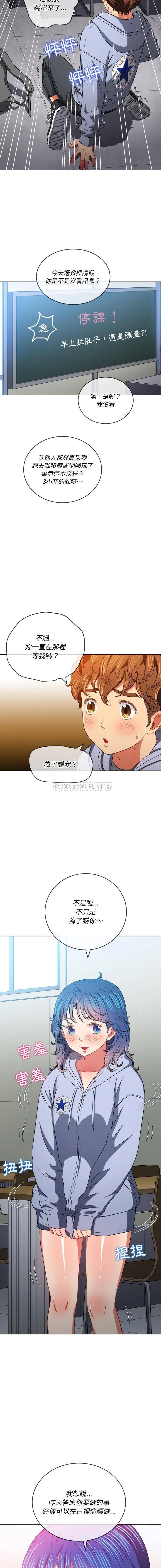 难缠小恶女 第101话