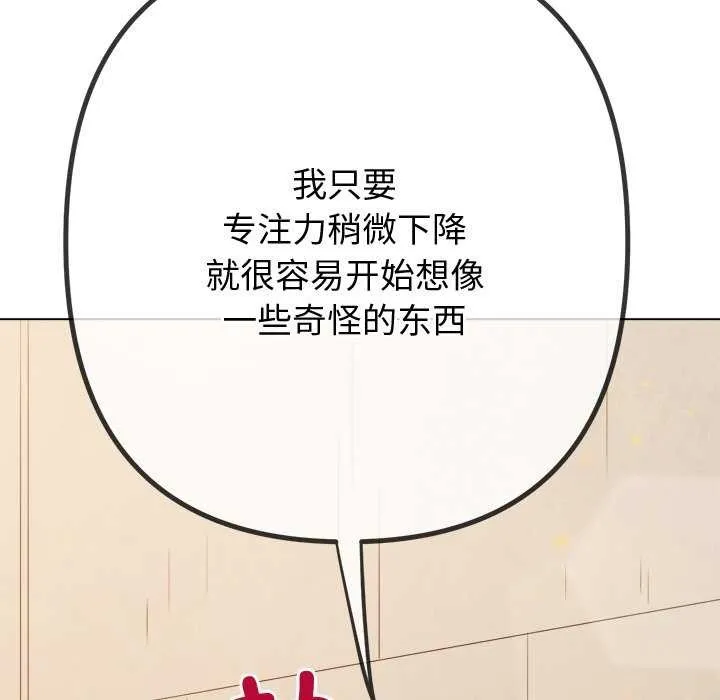 难缠小恶女 第241话